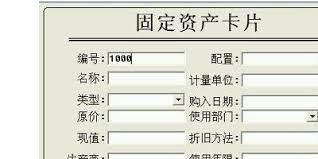 固定资产账面价值如何计算