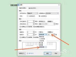word怎么自动调整行距