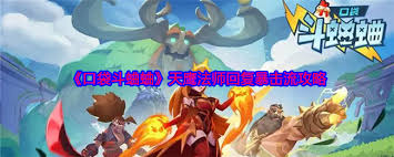 口袋斗蛐蛐天鹰法师连败流怎么玩