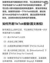 抖音没粉丝如何开通橱窗卖货