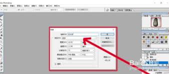 PS如何制作石头字效果