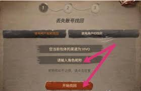 第五人格如何换绑手机号