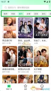 七猫短剧怎么使用