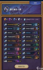 炉石传说红红绿DK卡组如何构筑