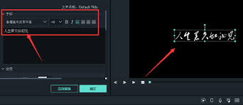 万兴喵影如何设置竖排文字