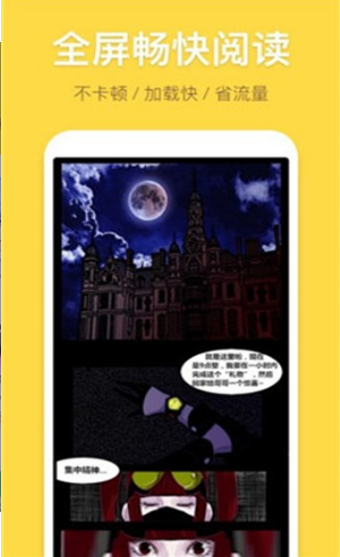 露露漫画免费版