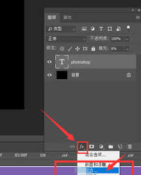 ps如何制作文字闪烁动画效果