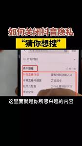 抖音猜你想搜能说明对方搜过吗