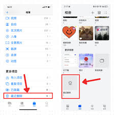 手机删除的照片怎么恢复