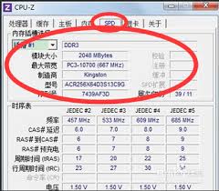 如何用CPU Z查看主板频率