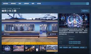 幽夜少女之镜如何下载