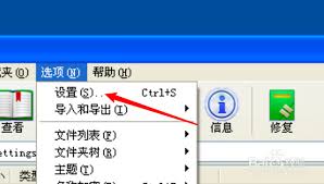 winrar如何启用声音