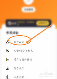 怎样解除233乐园实名认证