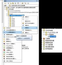 ArcGIS如何建立数据库