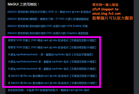 Megui怎么导入字幕