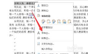 腾讯文档怎样调整透明度