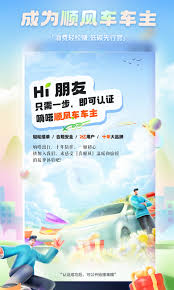 如何在嘀嗒出行成为车主