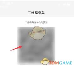 如何使用盛京通乘坐地铁