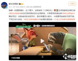 疯狂动物城2什么时候在国内上映