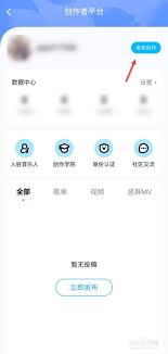 酷狗音乐如何发布自己的歌曲