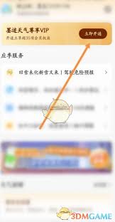 墨迹天气常见问题有哪些