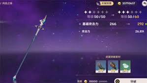 原神伊涅芙武器如何选择