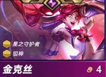 金铲铲s15瑟提技能是什么