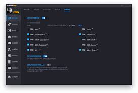 游戏加加如何调快捷键