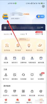 德邦快递如何修改手机号码