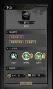 神探诡事录丹师厉害吗