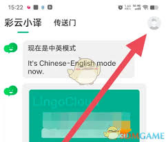 如何关闭彩云小译推送通知