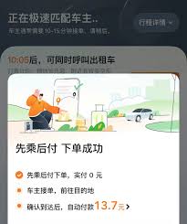 嘀嗒出行如何设置车主