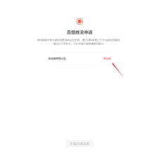 电脑视频号直播怎么调竖屏