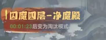 主宰世界囚魔殿怎么玩