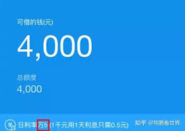 支付宝如何降低借呗利息