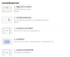 如何在淘宝开企业店铺