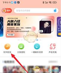 魔音工坊如何设置风格