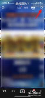 抖音商城怎么添加到桌面