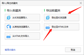 360手机浏览器收藏夹位置在哪
