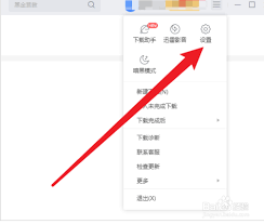 迅雷怎么设置限速下载