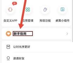 时光序怎么查看新手使用指南
