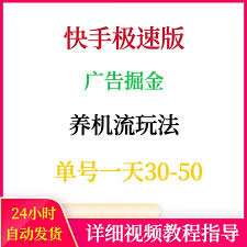 快手极速版真的能赚钱吗