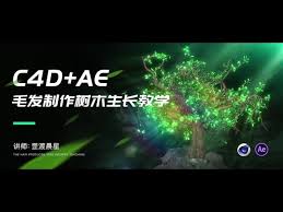 C4D怎么创建树木模型