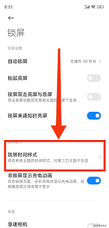 小米civi如何设置锁屏时间