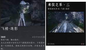 燕云十六声奇术有哪些