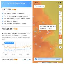 如何在墨迹天气查看体感温度