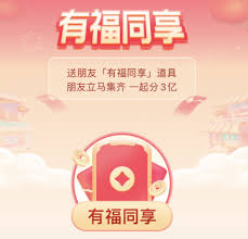 抖音好运卡怎么获得