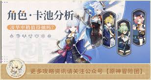 原神申鹤复刻是否值得抽