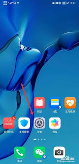 华为nova10怎么开启省电模式