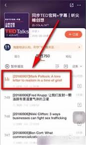 喜马拉雅听书如何开启字幕